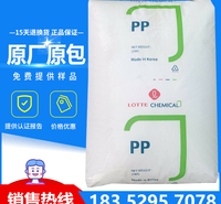 均聚PP H4540乐天化学 高光泽<em>食品</em>级 <em>食品</em>包装用聚丙烯原料