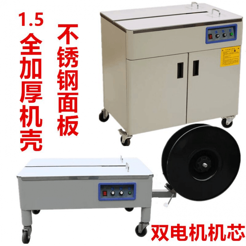 慧采废纸半自动打包机 半打包机全自动 半自动打包机打包机
