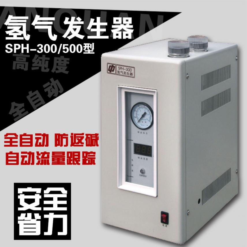 慧采纯水氢气发生器 纯水型高纯度氢气发生器 全自动氢气发生器