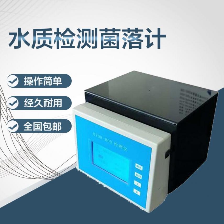 慧采bzg30菌落计数器 wtw菌落计数器 菌落计数器仪
