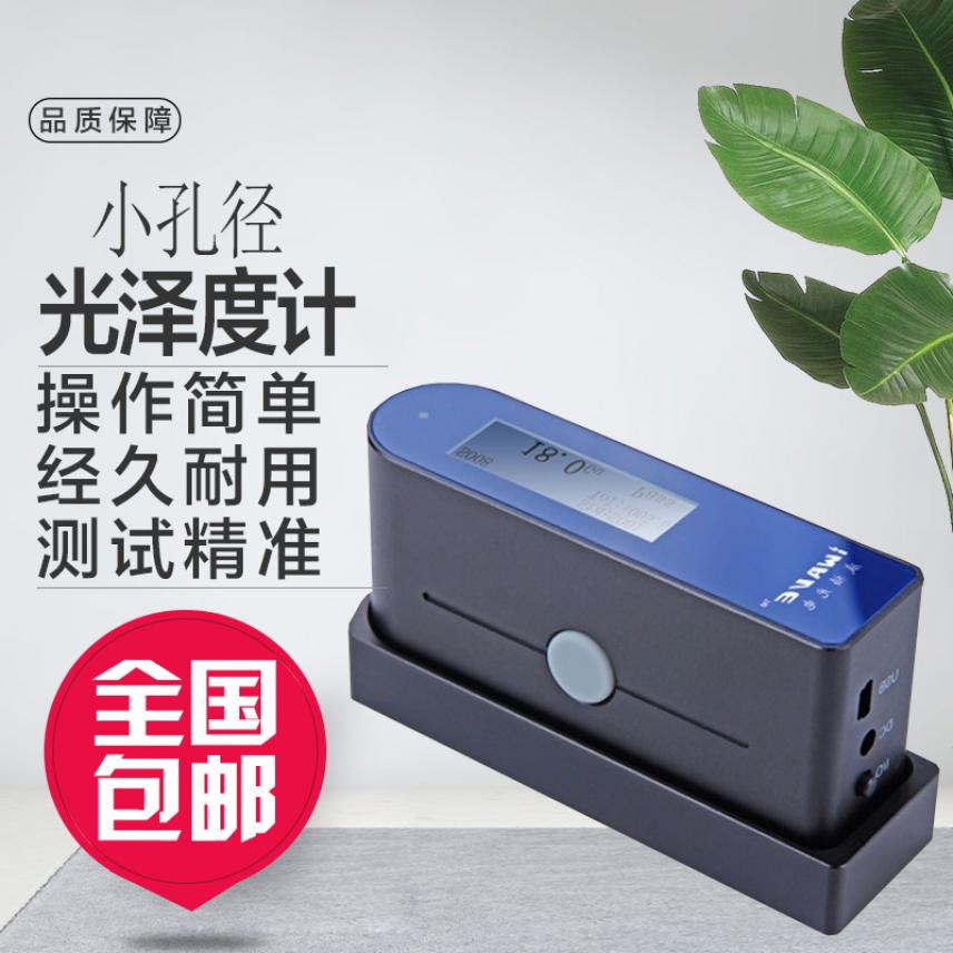 慧采分光测色仪 对色仪 便捷式色差仪
