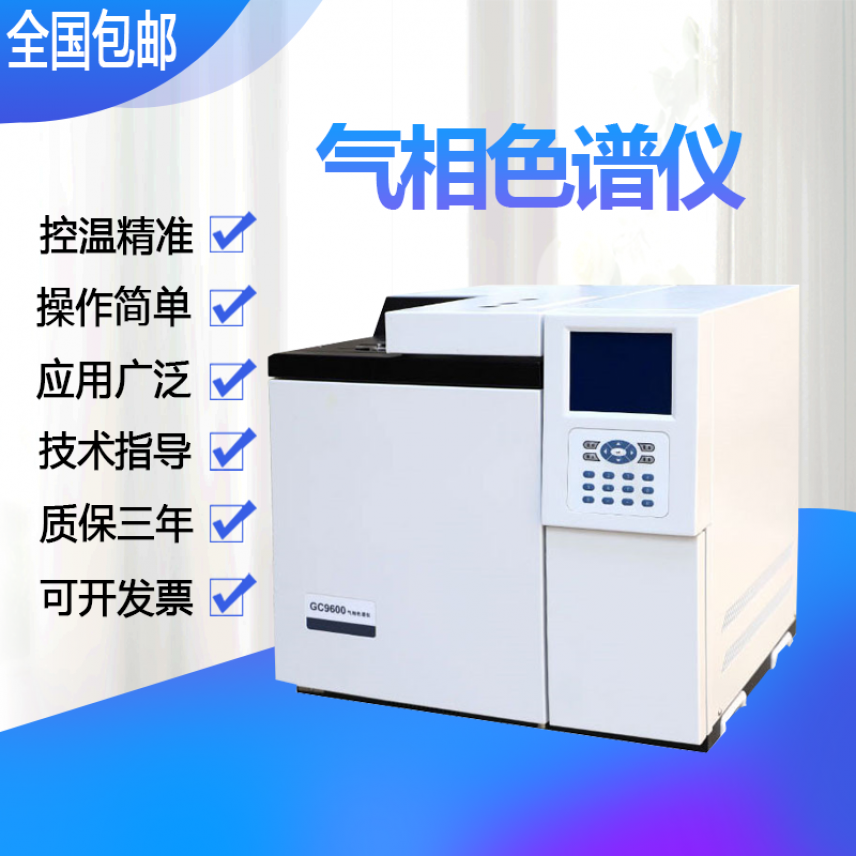 慧采气相色谱仪的色谱仪 气相色谱仪gc7820 高端气相色谱仪