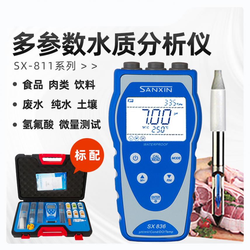 慧采水质多参数快速检测仪 在线水质多参数分析仪 五参数水质分析仪