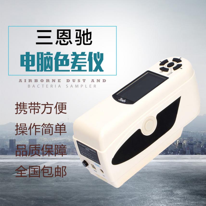 慧采台式分光测色仪 原子荧光分光光度仪 展色仪