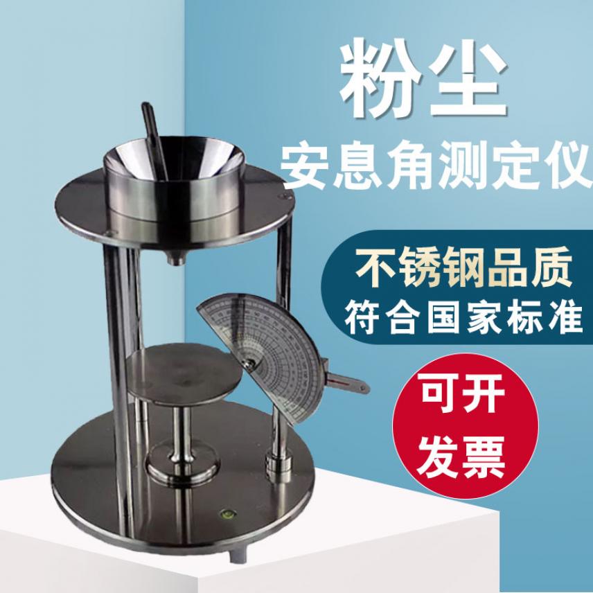 慧采全自动比表面测定仪 角测量仪 粉体接触角测定仪