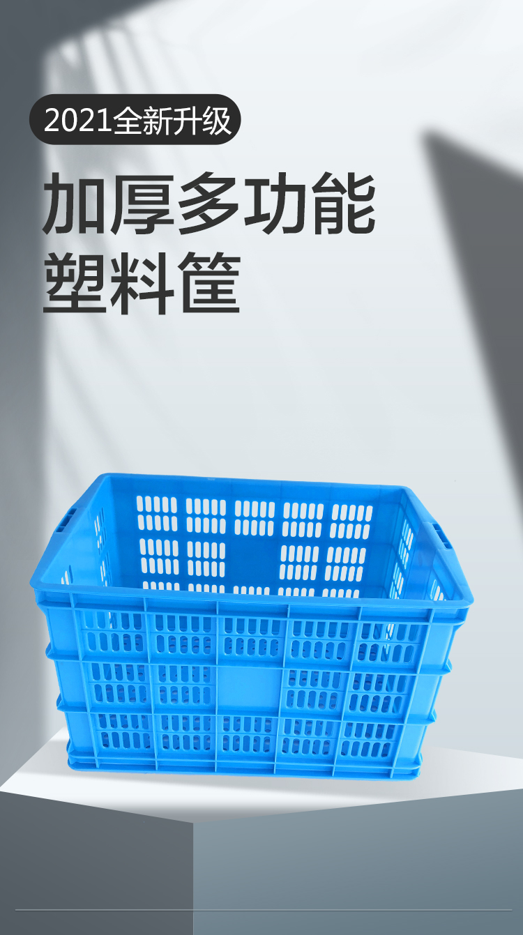 光启长方形快递镂空塑料筐