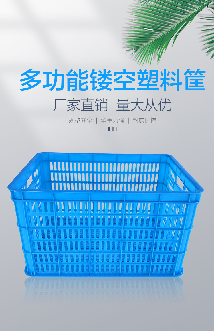 光启厂家现货批发多功能镂空塑料筐