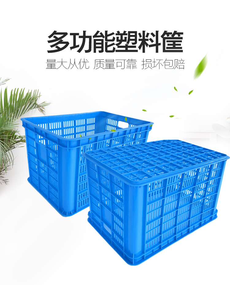 光启耐摔货物搬运塑料筐