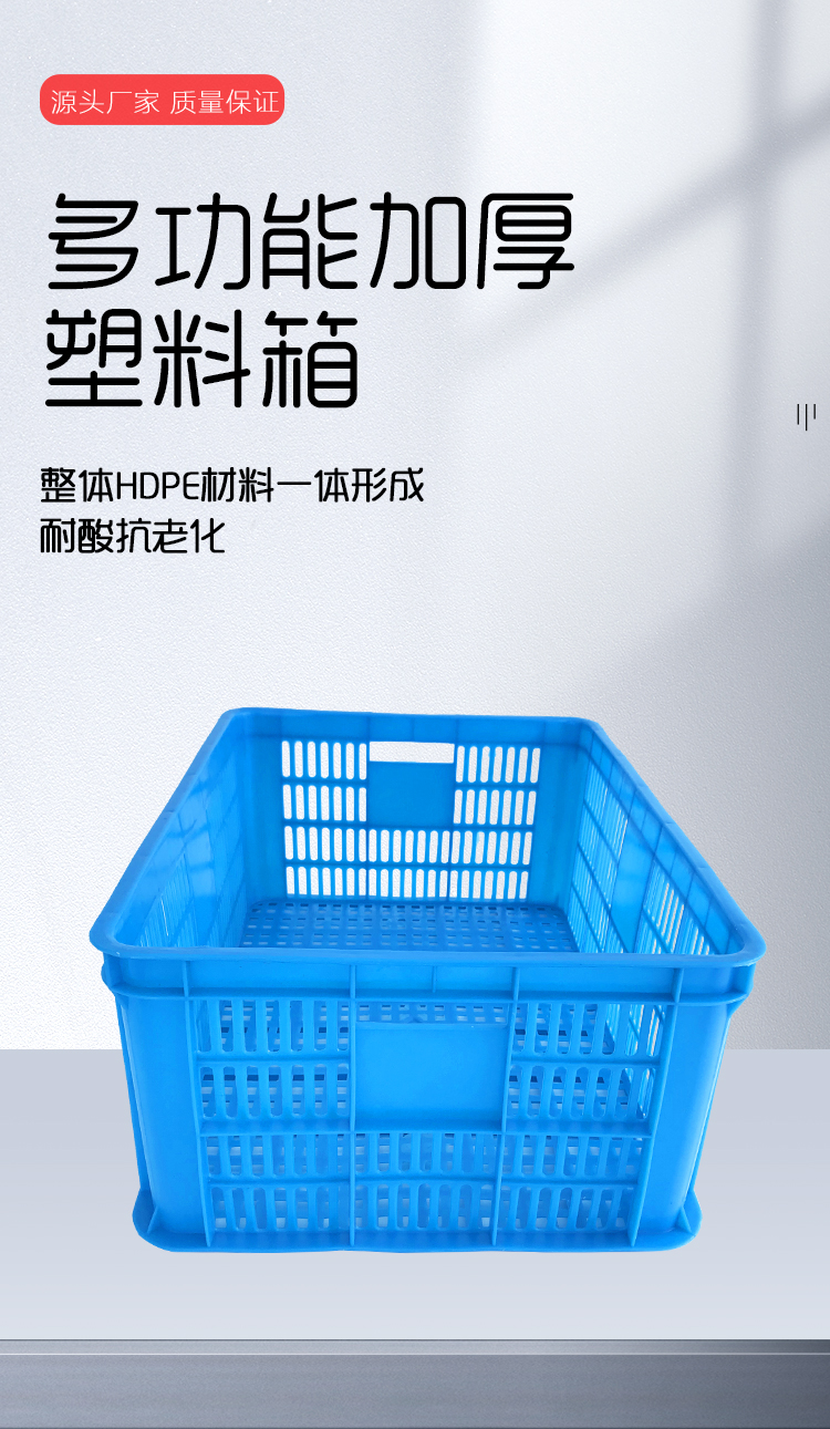 光启长方形流水线塑料筐