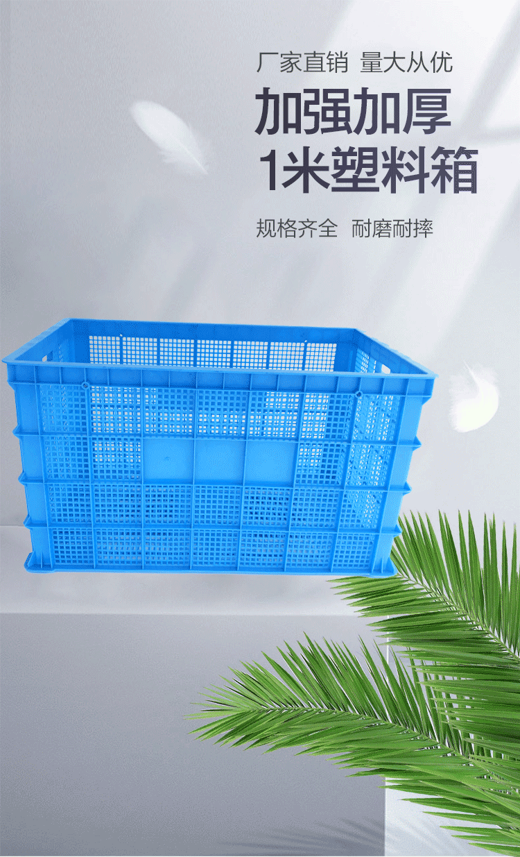 光启环保pp蔬菜塑料筐