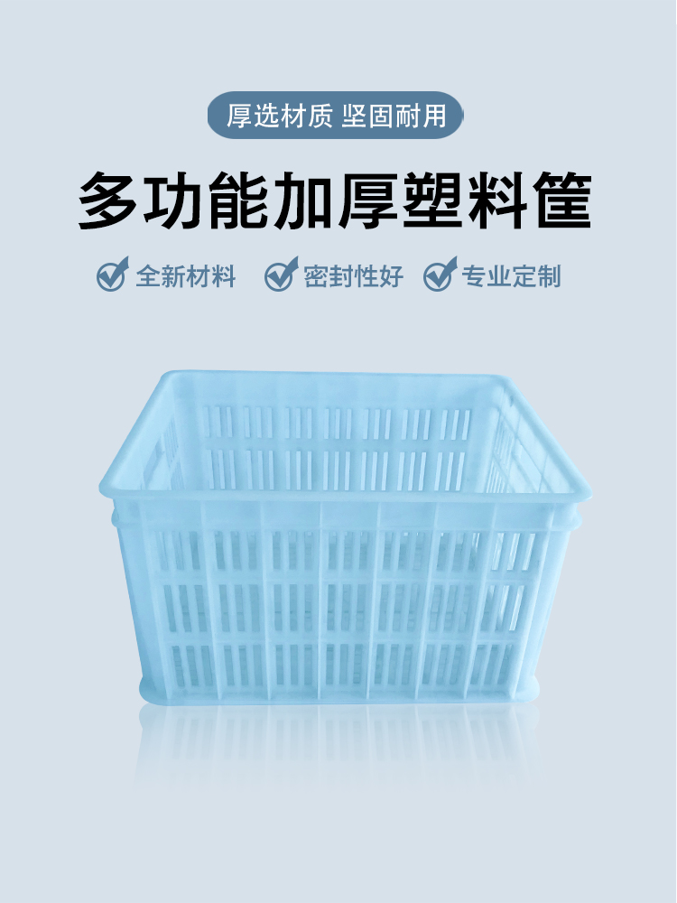 光启耐高温蓝色加厚塑料拣货筐