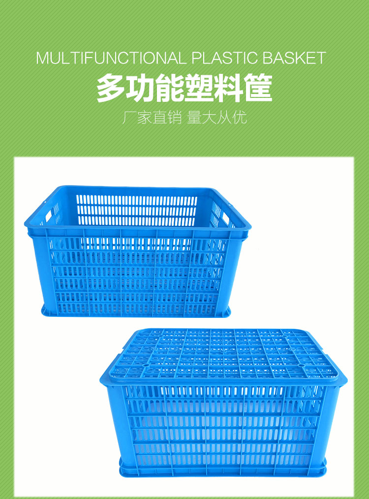 光启物流运输快递分拣塑料筐