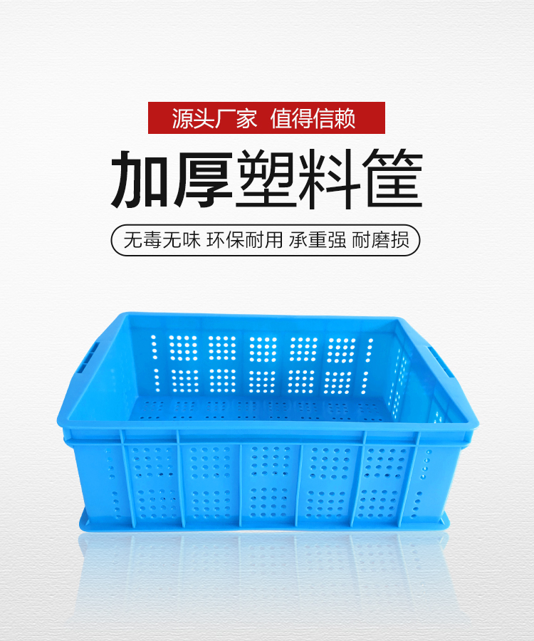 光启超市耐腐蚀镂空塑料圆孔筐