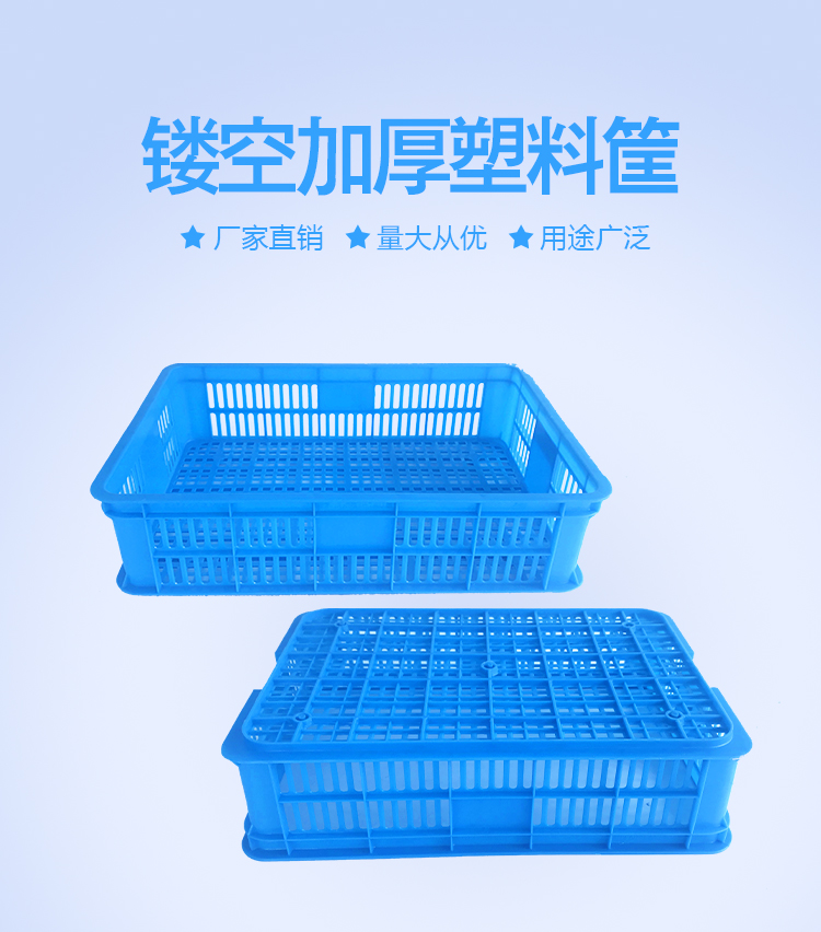 光启多功能物流快递塑料筐