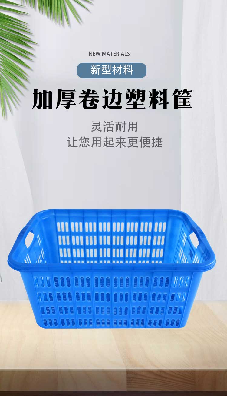 光启耐磨pe小号配送塑料筐