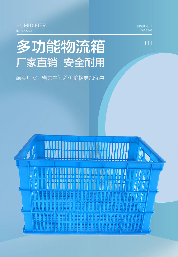 光启电子工厂分拣塑料筐