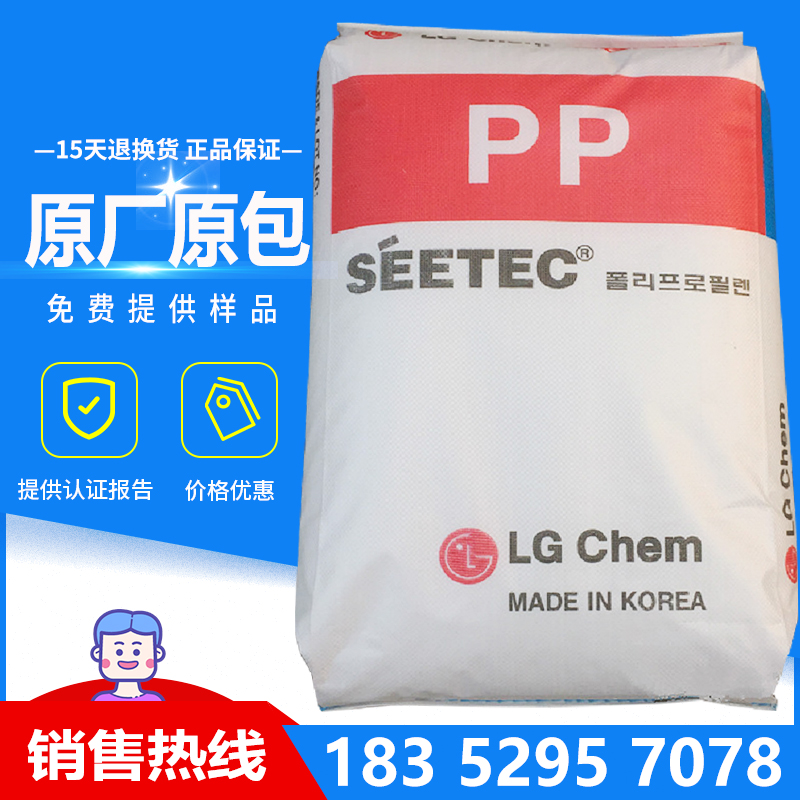 V0阻燃防火聚丙烯PP 韩国LG化学GP-1000FC 注塑级电子电器 汽配
