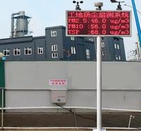 慧采工地扬尘在线检测 工地扬尘检测 噪声扬尘在线监测