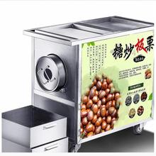 慧采全自动炒货机 炒板栗机 松子炒货机