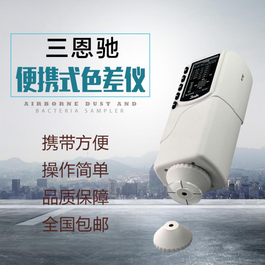 慧采台式分光测色配色仪 对色仪 原子荧光分光光度仪