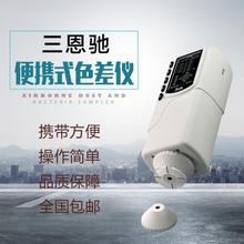 慧采台式分光测色配色仪 对色仪 原子荧光分光光度仪