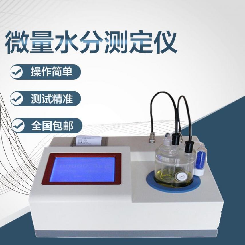 慧采半自动水分测定仪 v10型自动水分测定仪 水分测定仪的水分仪