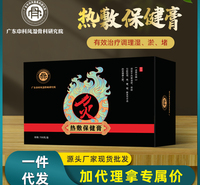 热敷保健膏养生泥膏颈护理身体护理草本保健膏现货一件代发批发