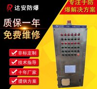 化工管廊防爆配电箱 医院机房防爆配电箱 机旁控制防爆配电箱 达安防爆