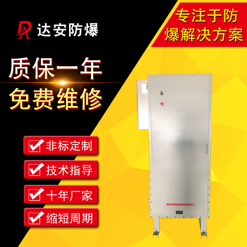 防爆配电箱bxd51系列 防雨exd防爆配电箱 一进八出防爆配电箱 达安防爆