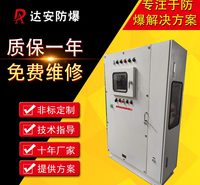 油田化工用防爆配电箱 钢板防爆墙壁挂配电箱 带漏电保护防爆配电箱 达安防爆