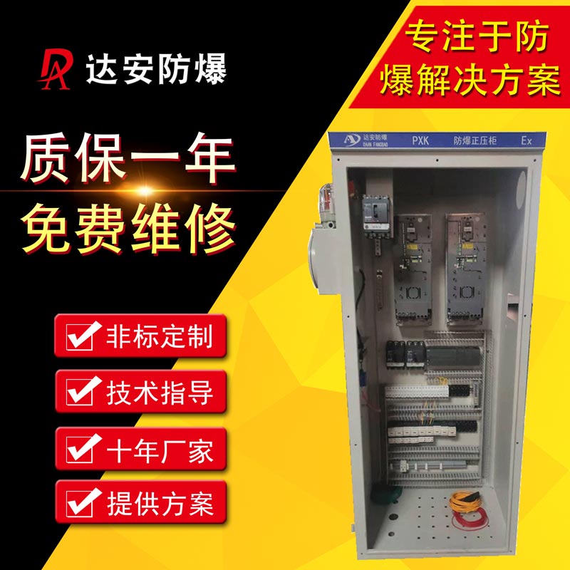 ExdIIBT6防爆配电箱 化工涂料厂防爆配电箱 bdmg58系列防爆配电箱 达安防爆