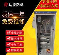 ExdIIBT6防爆配电箱 化工涂料厂防爆配电箱 bdmg58系列防爆配电箱 达安防爆