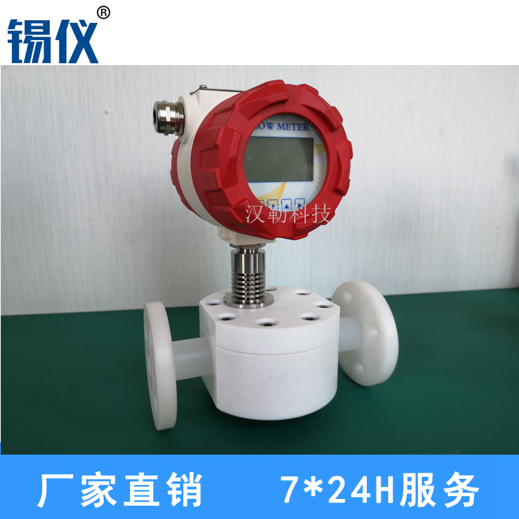 汉勒XYGF冷却液圆齿轮流量计厂家现货 椭圆齿轮流量计规格