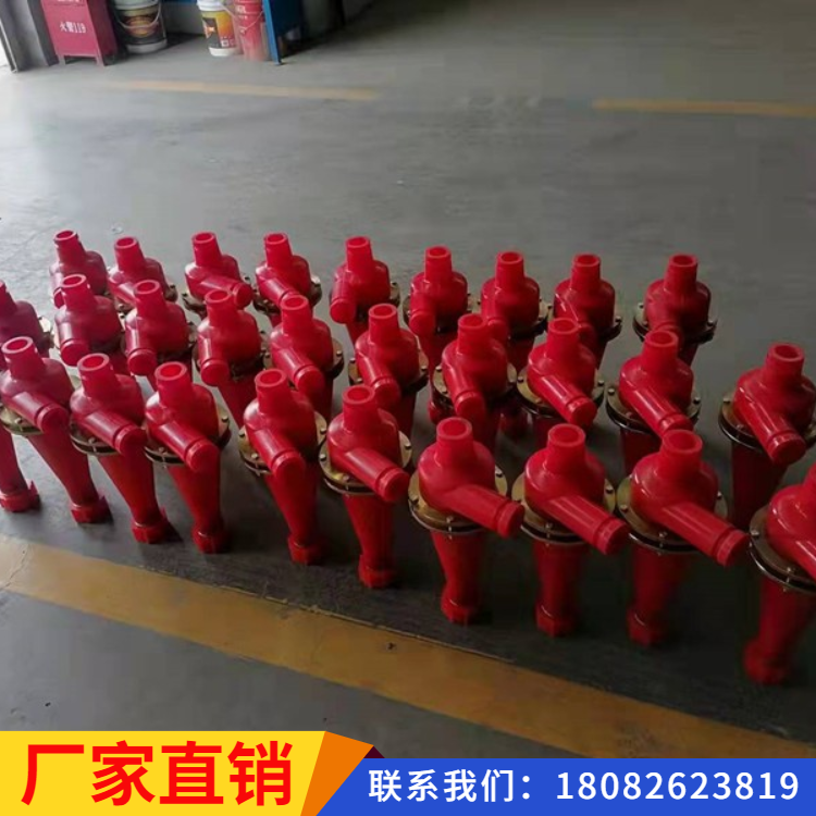 4寸聚氨酯旋流器厂家批量生产，欢迎订购