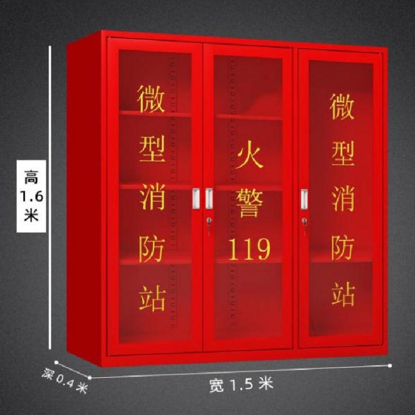 慧采微型消防站室内 微型消防站消防服 小学微型消防站