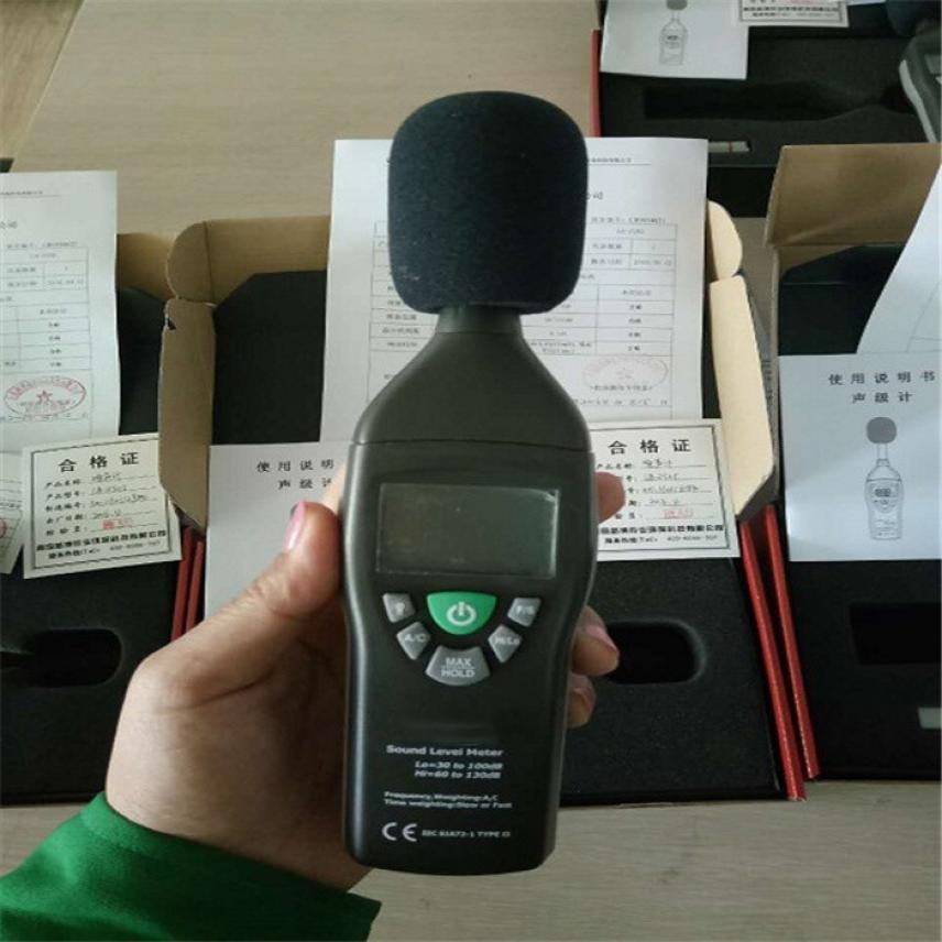 慧采防爆倍频程声级计 分贝仪噪音计 数字噪音计