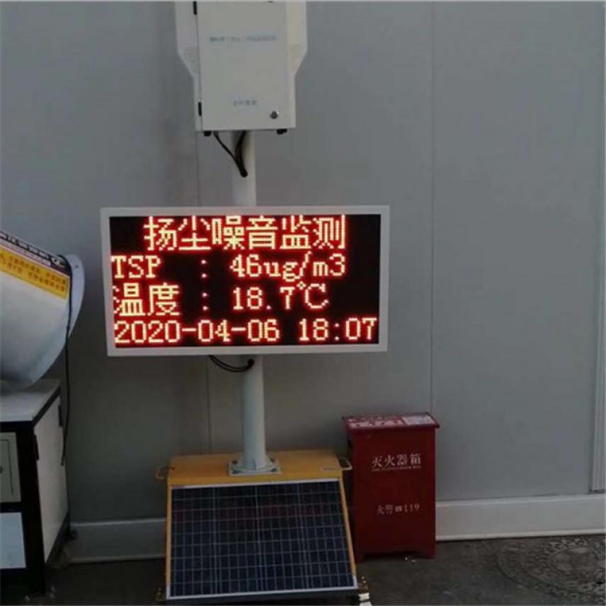 慧采联网扬尘监测 扬尘噪音监测设备 泵吸式扬尘监测
