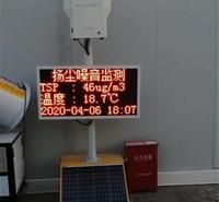 慧采联网扬尘监测 扬尘噪音监测设备 泵吸式扬尘监测