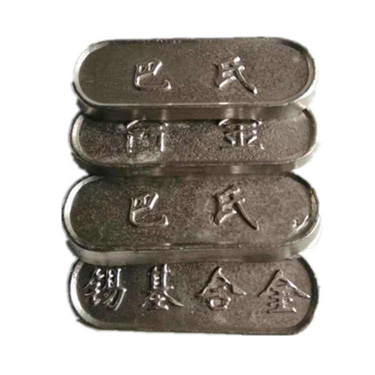 低熔点合金 巴氏合金11-6 锡基低熔点轴承合金11-6 