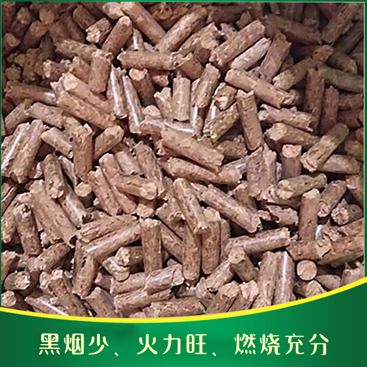 灰分少的生物质燃料节能环保 生物质颗粒制造厂