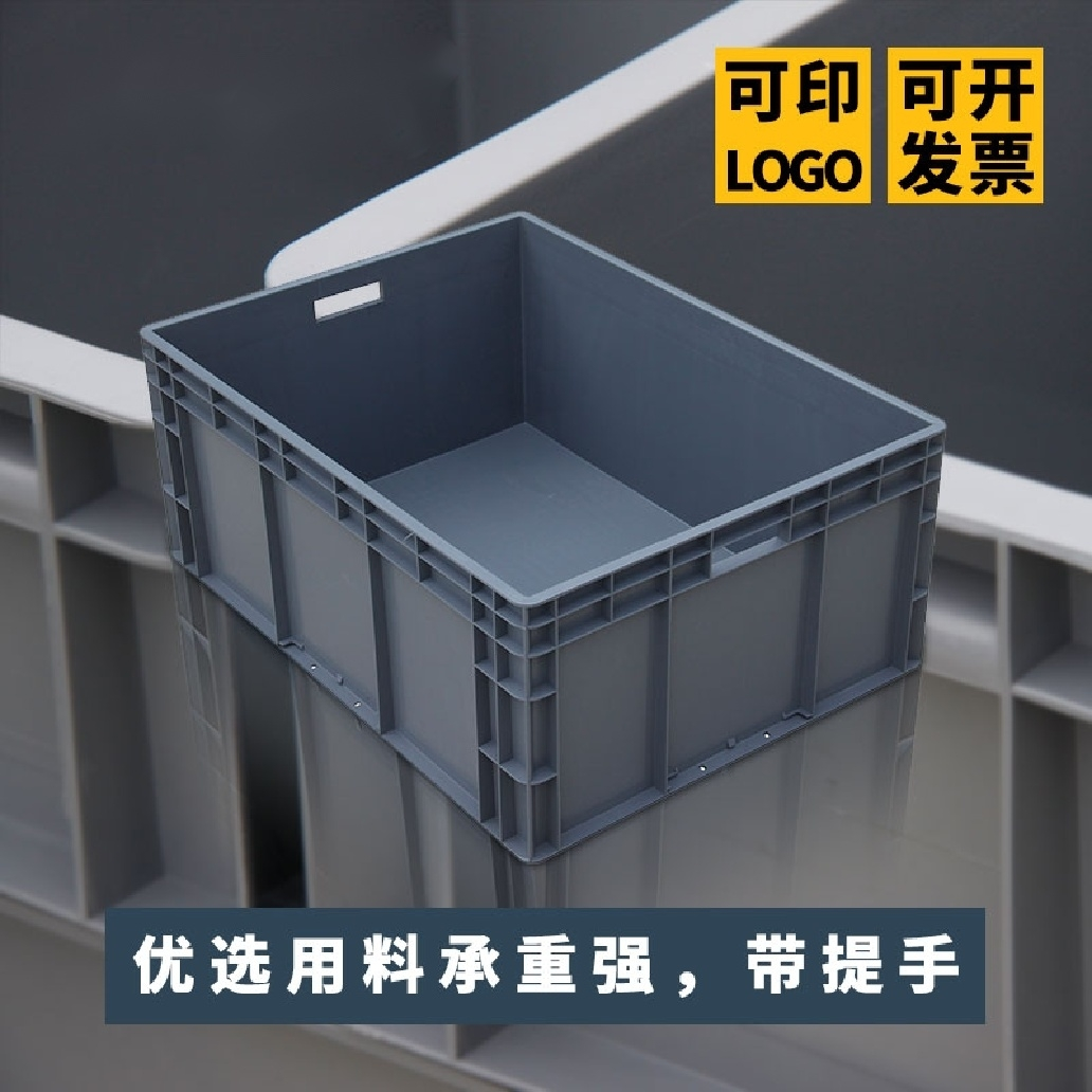 光启仓库货物整理收纳塑料周转箱