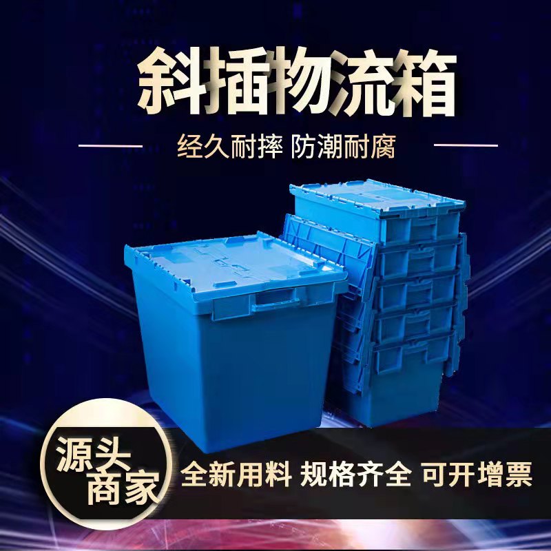 光启现货批发蓝色pe塑料周转箱
