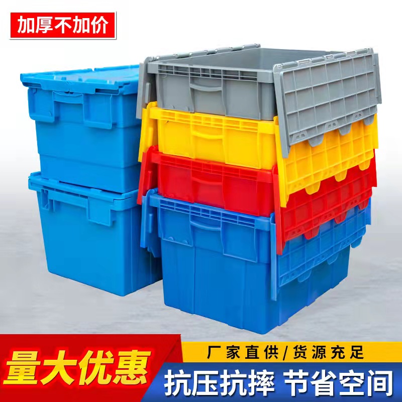 光启现货批发储物加厚塑料周转箱