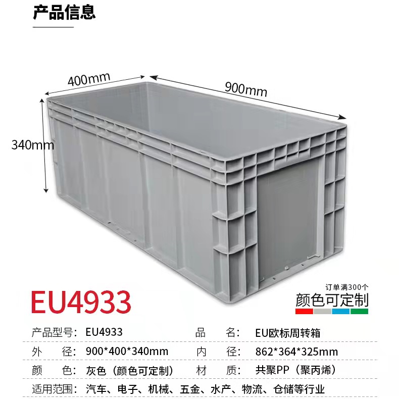 光启现货批发分拣加厚塑料周转箱