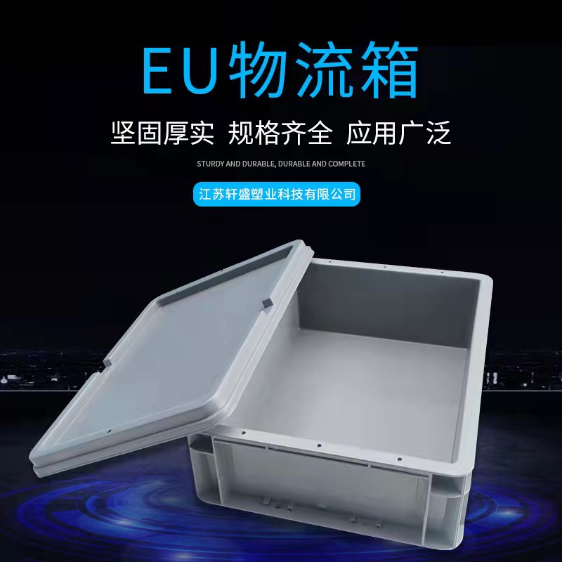 光启现货批发快递加厚塑料周转箱