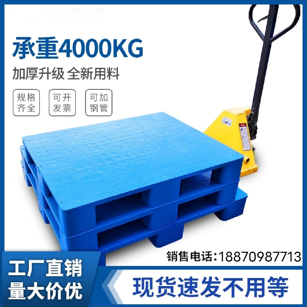 光启平板九脚蓝色pp全新塑料叉车托盘