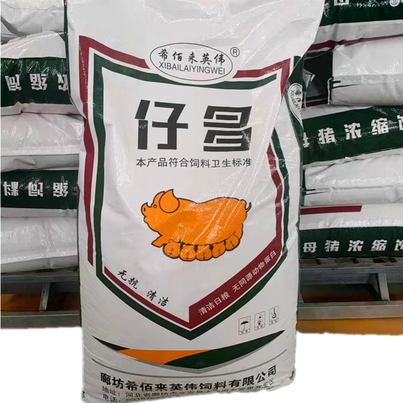 怀孕母猪配合饲料  猪场专用饲料 希佰来英伟厂家供应