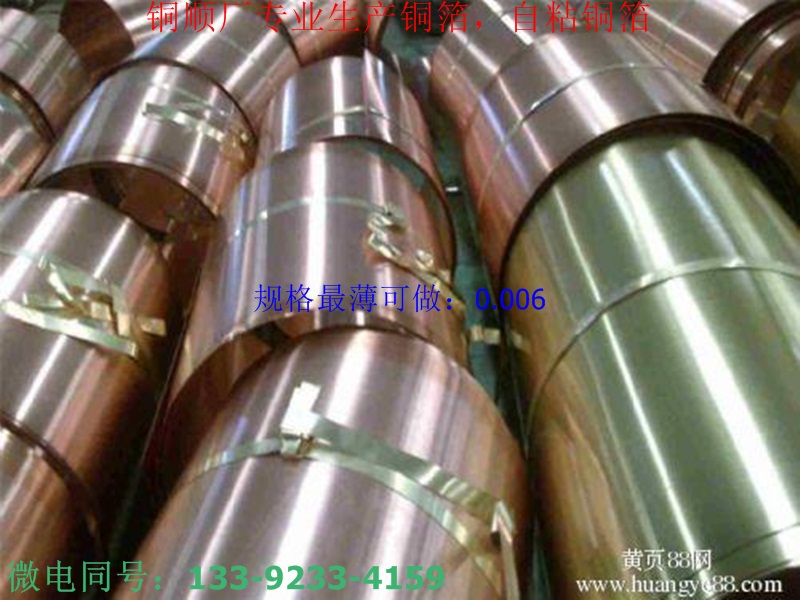 纯紫铜 紫铜带 紫铜箔 薄铜皮 接地铜带 铜片 接地铜皮 0.01-1mm