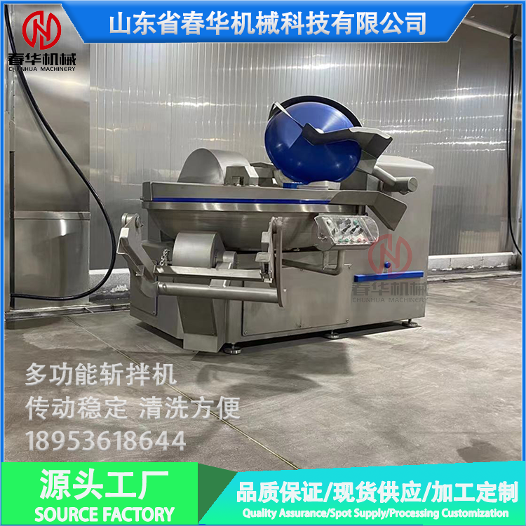 春华厂家定制125型立式斩拌机 全自动水果蔬菜斩拌机 糕点月饼馅料斩拌机