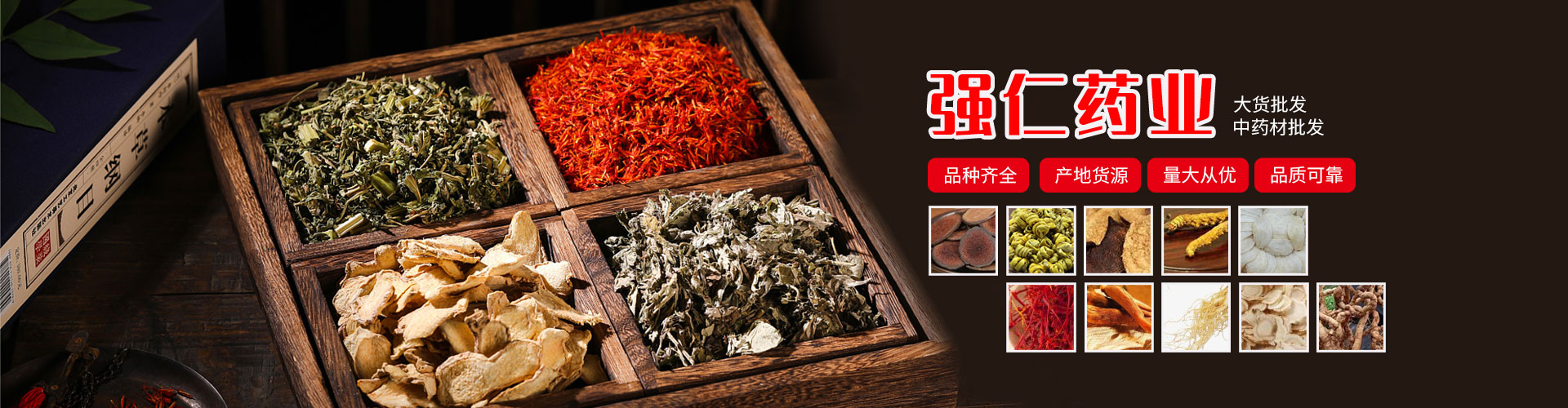 亳州市强仁药业有限公司 主营产品
